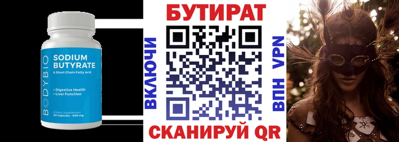 Бутират BDO 33%  гидра tor  Соликамск  что такое наркотик 