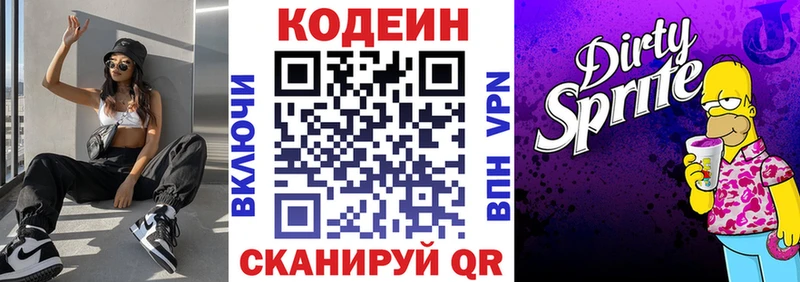 блэк спрут сайт  наркотики  Соликамск  Кодеиновый сироп Lean напиток Lean (лин) 