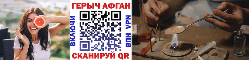 ГЕРОИН гречка  где можно купить   Соликамск 